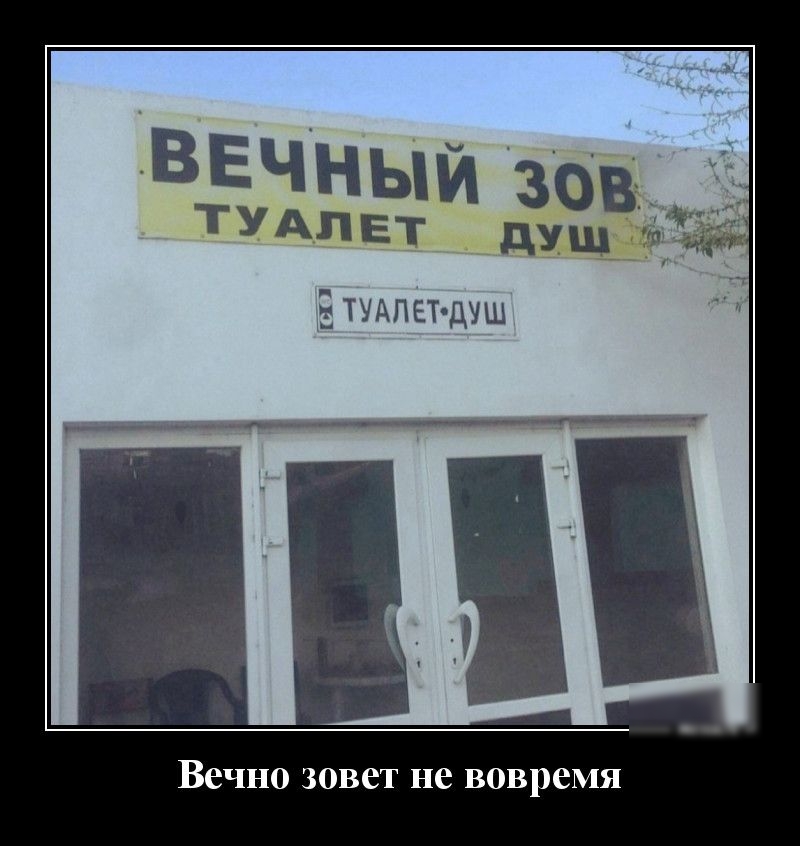 Вечно зовет не вовремя