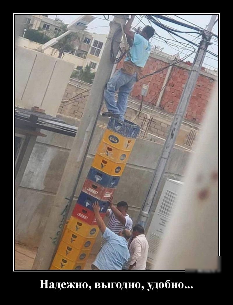 Надежно выгодно удобно