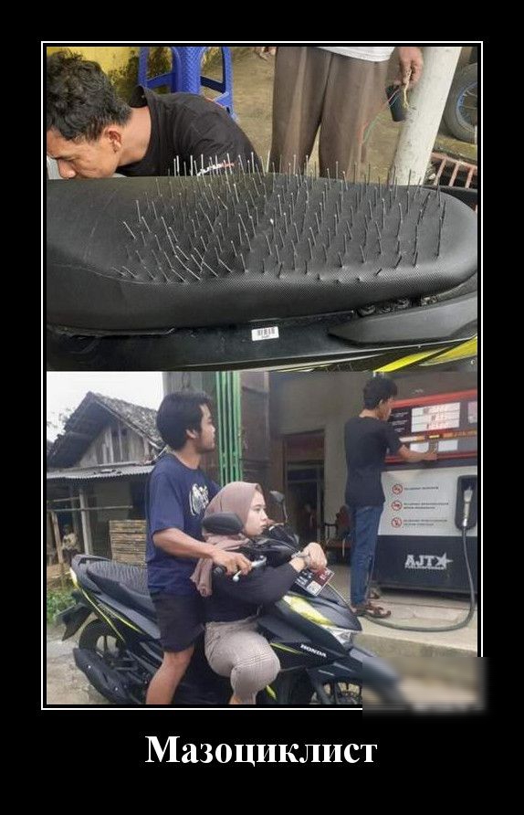 Мазоциклист