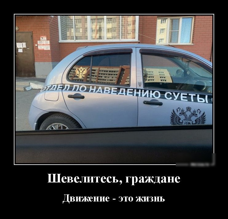 Шевелитесь граждане Движение ЭТО ЯШЗНЬ