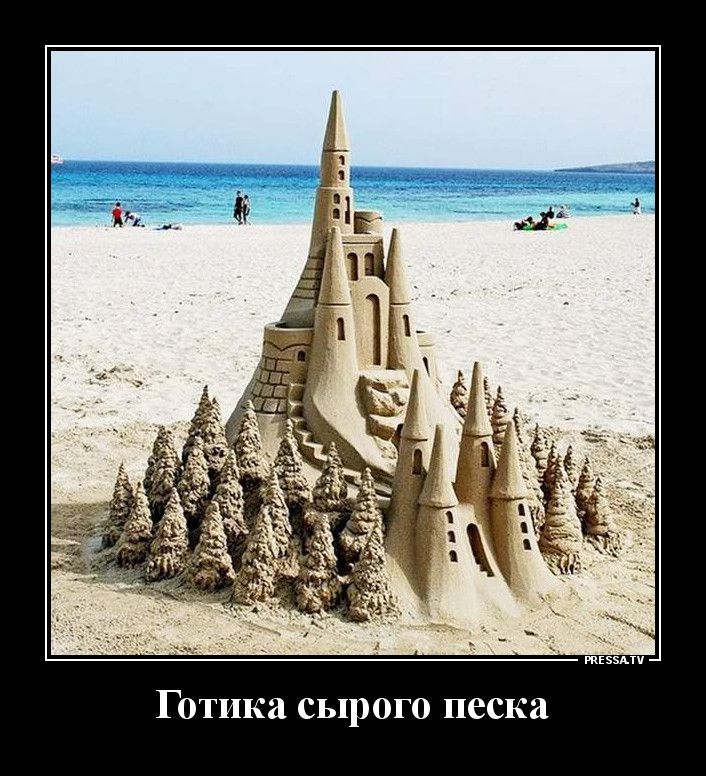 тЕззАтч Готика сырого песка