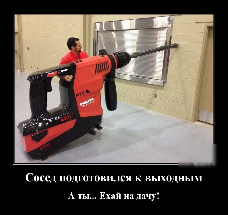 Сосед подготовился к выходным А ты Ехай на Дачу