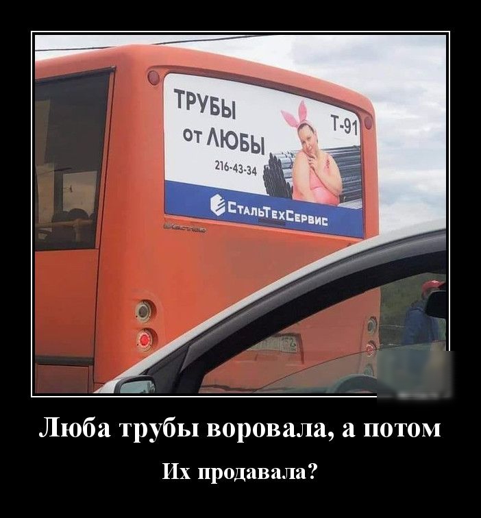 Любат рубы воровала а потом Их продавала