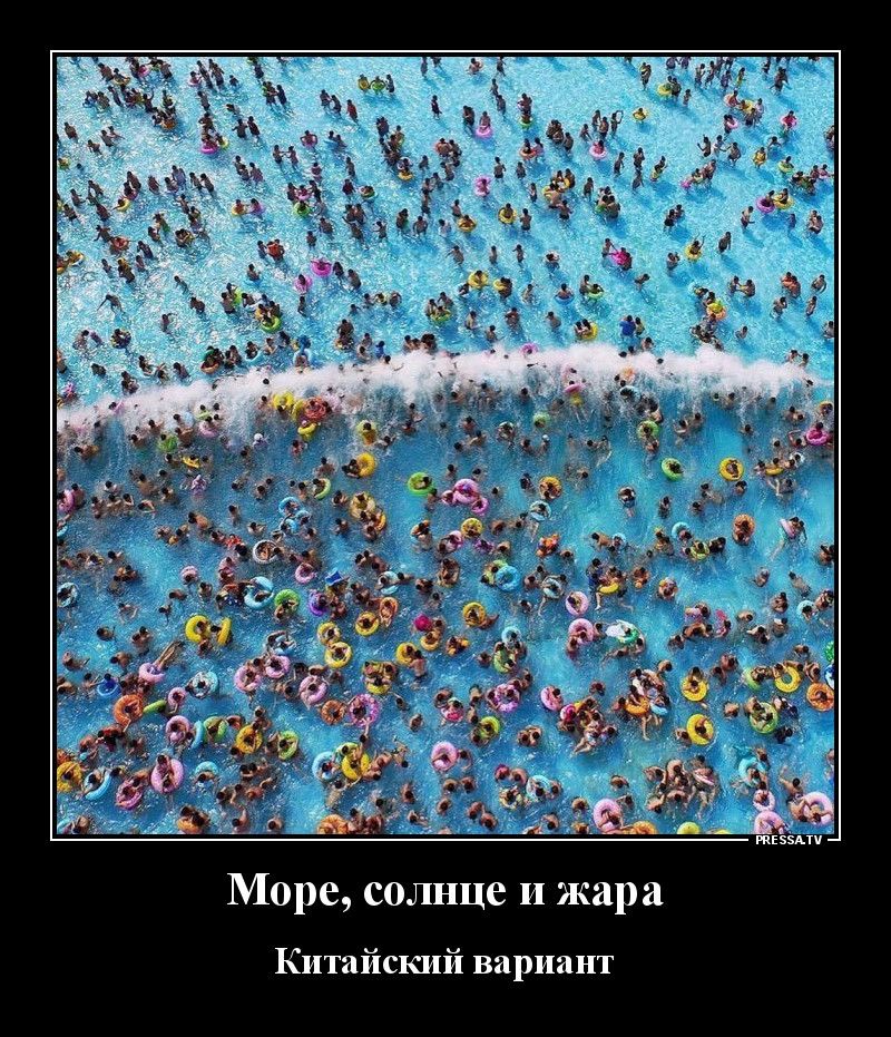 Море солнце и жара Китайский вариант