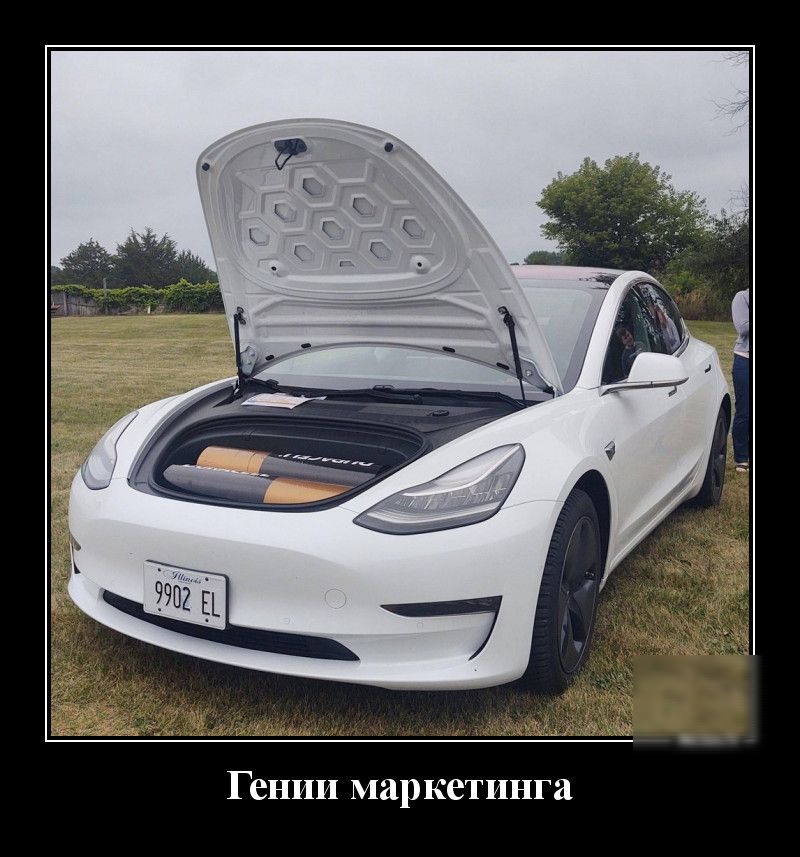 Гении маркетинга