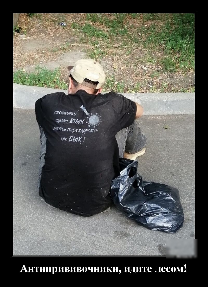 АНТИПРИВИВОЧНИКИ идите ЛССОМ