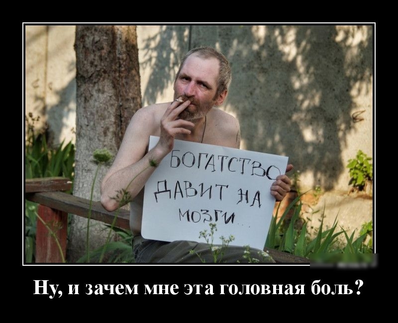 Ну и зачем мне эта головная боль