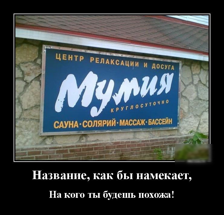 Название как бы намекает На кого ты будешь похожа