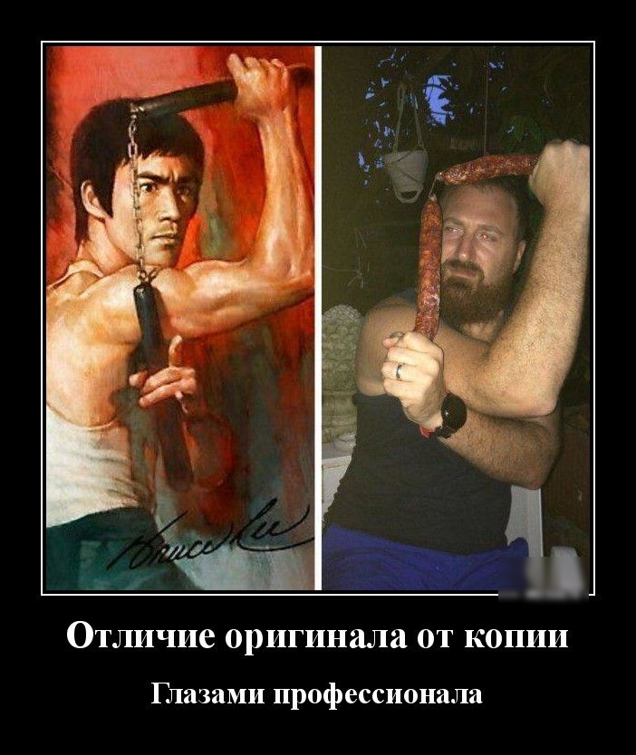 ОТЛИЧИС 0рИГИНЗЛЗ ОТ КОПИИ Глазами профессионала