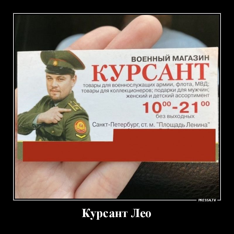 ВОЕННЫИ МАГАЗИН КУРСАНТ 1000 21 г КУРсант Лео