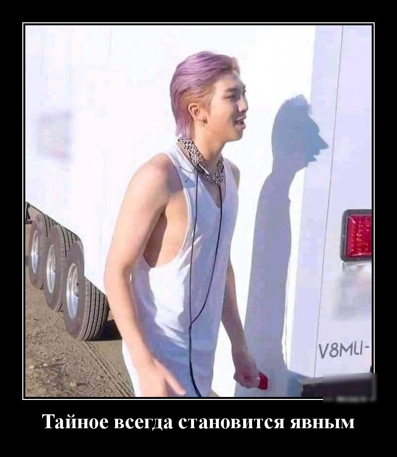Тайное всегда становится явным