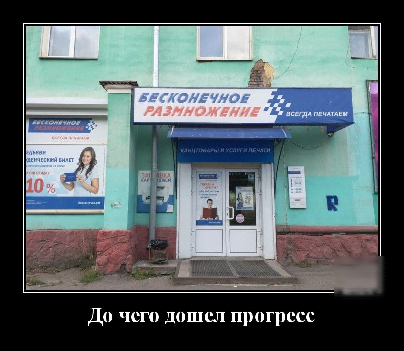 До чего дошел прогресс