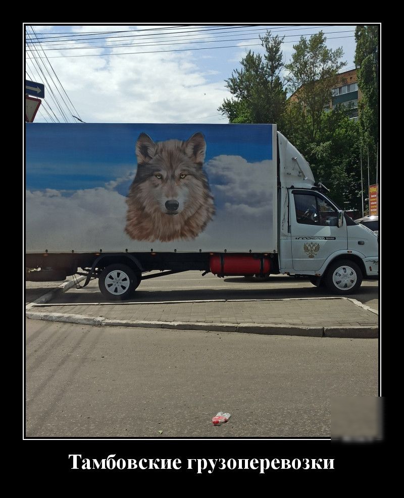 Тамбовские грузоперевозки