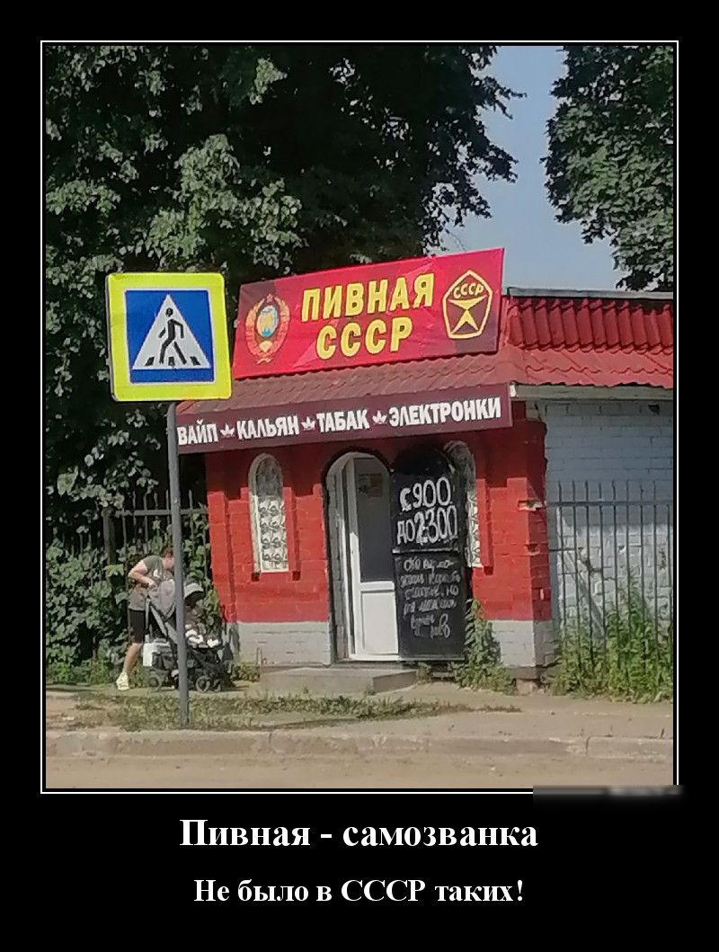 Пивная самозванка Не было в СССР таких