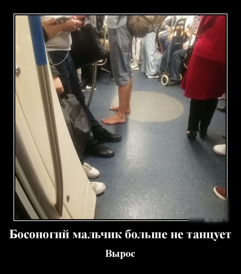 Босоногий мальчик больше не танцует Вырос