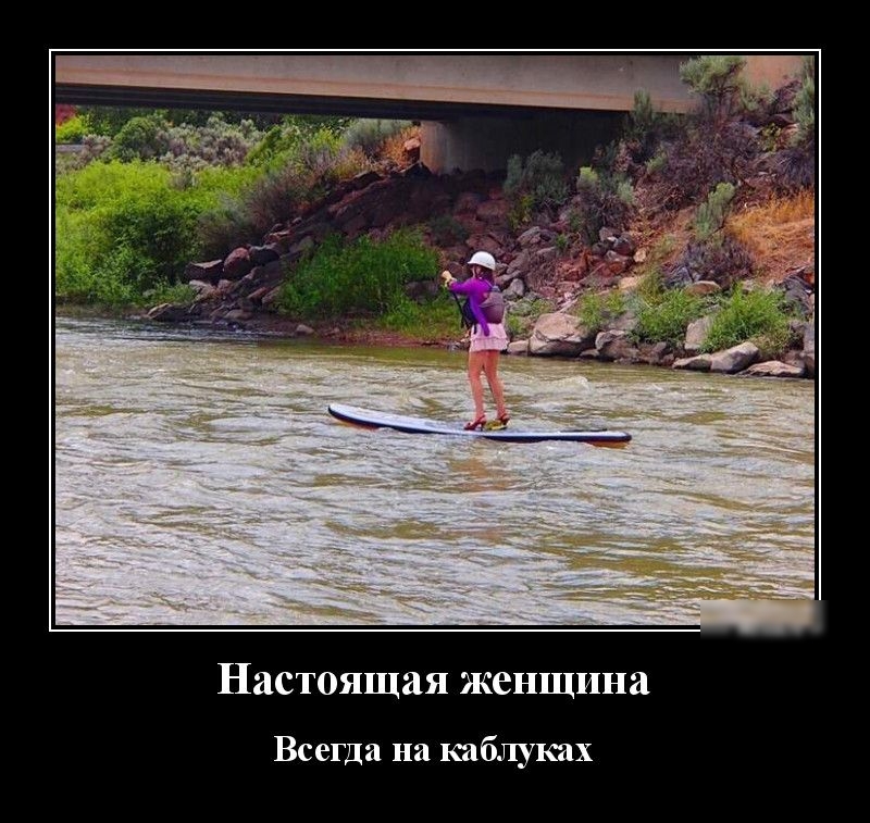 Настоящая женщина Всегда на каблуках
