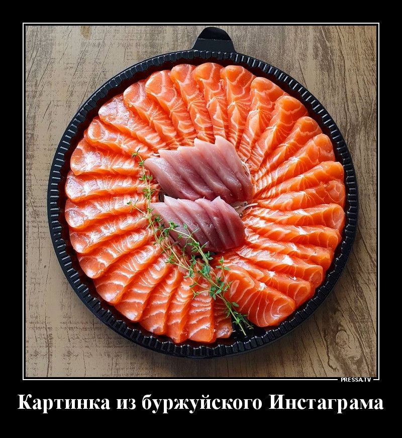 игшми Картинка из буржуйского Инстаграма