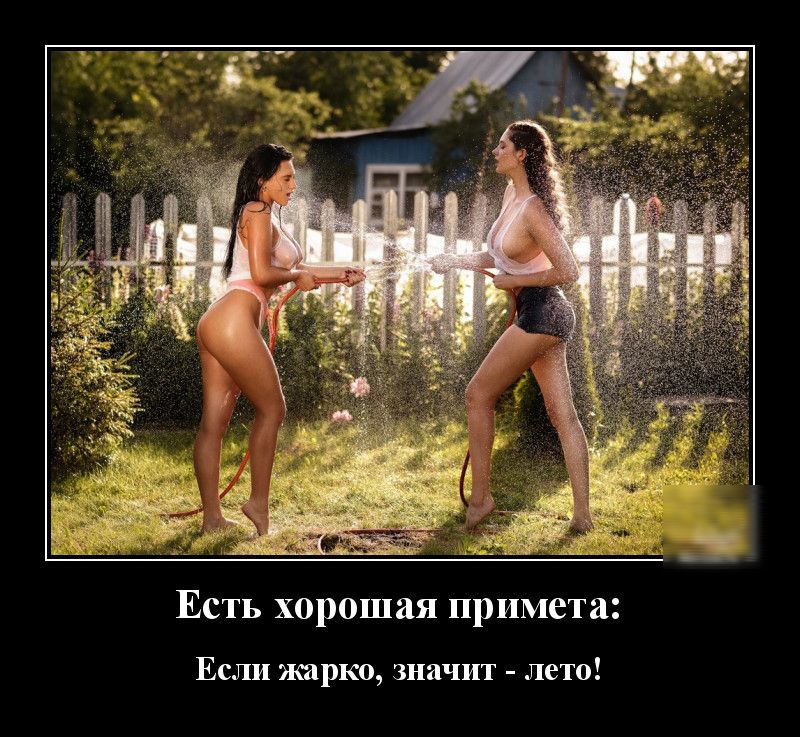 Есть хорошая примета Если жарко значит лето