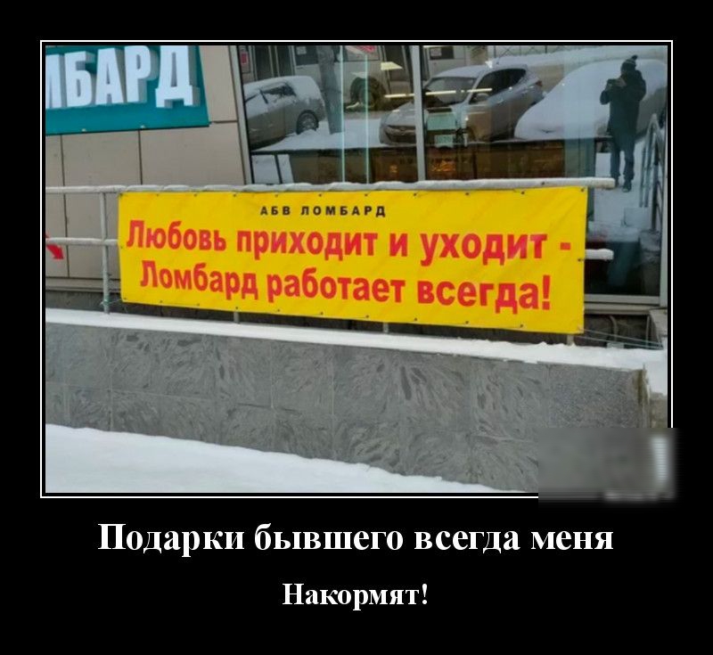 Подарки бывшего всегда меня Накормят