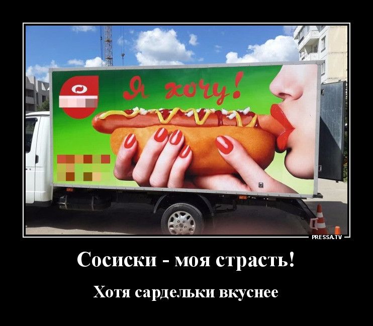 _ С тЕээАтч Сосиски моя страсть ХОТЯ сардельки вкуснее
