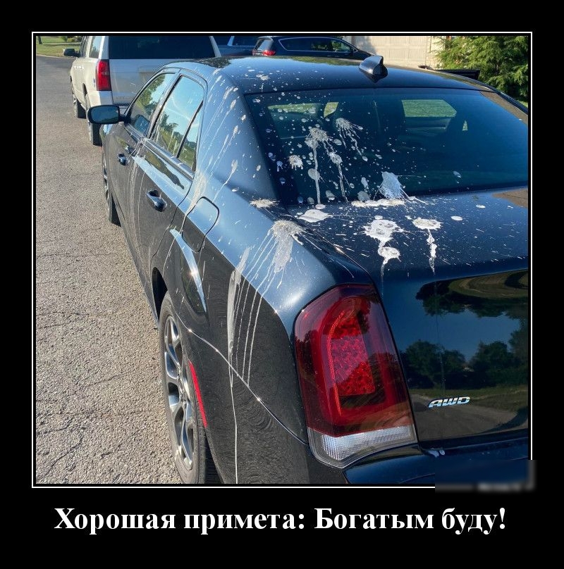 Хорошая примета Богатым буду