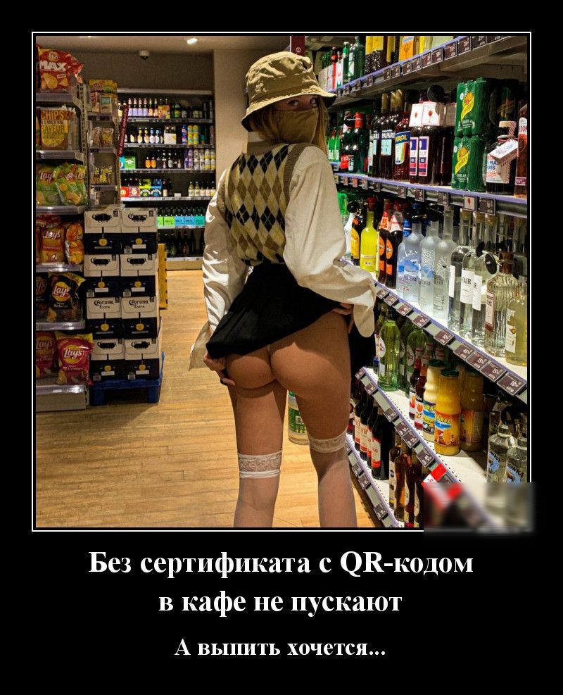 Без сертификата с ОК кодом в кафе не пускают А ВЬППИТЬ ХОЧСТСЯ