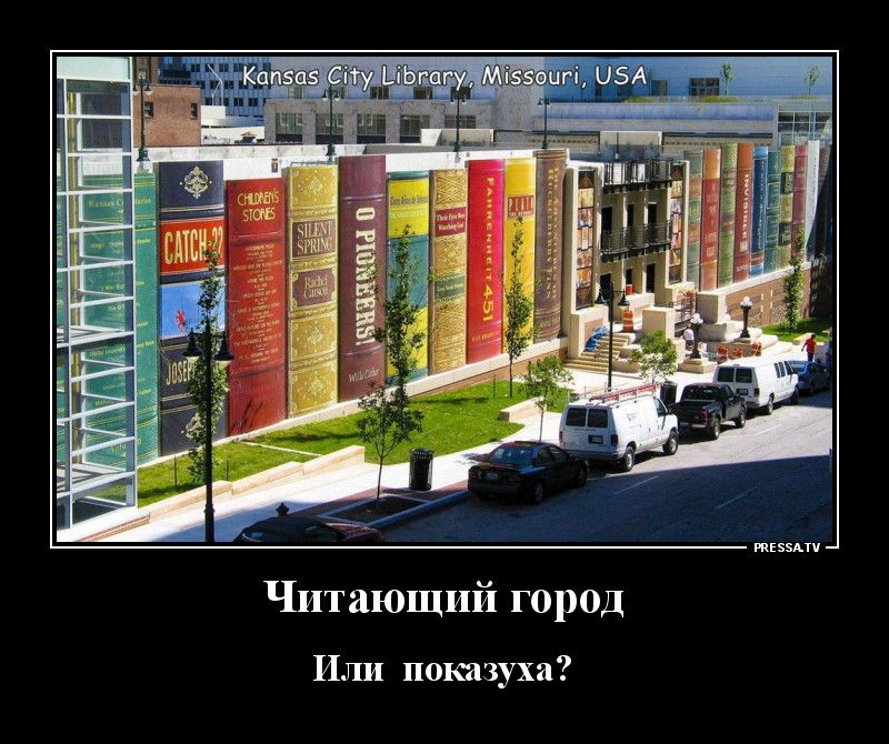 тззмп Читающий город Или показуха