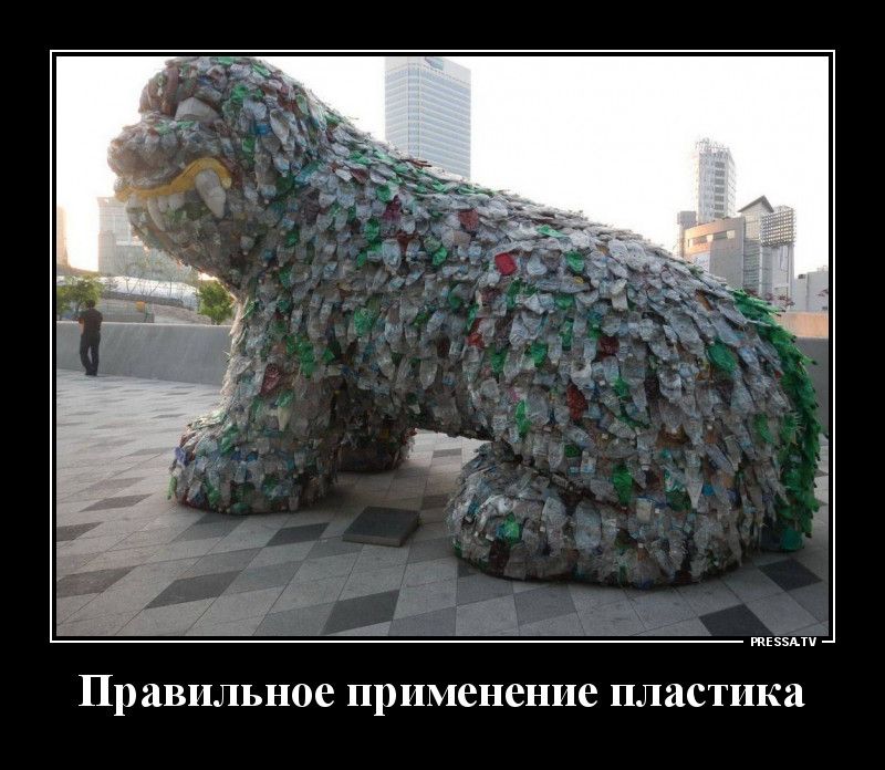 тіээпч Правильное применение ПЛАСТИК