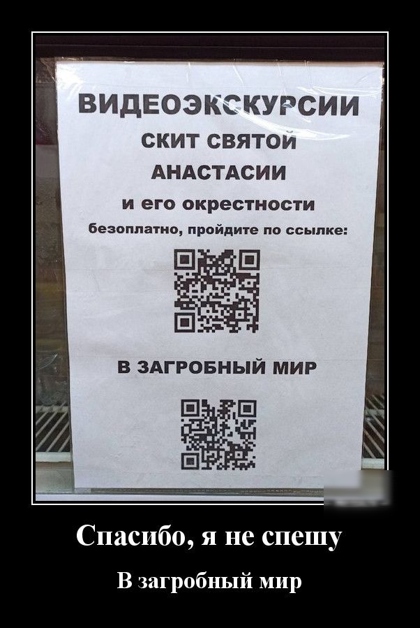 ВИДЕОЭКСКУРСИИ СКИТ СВЯТОИ АНАСТАСИИ и его окрестности безоппатио пройдите по ссылке В ЗАГРОБНЬЙ МИР нЕ Спасибо я не спешу В загробный мир