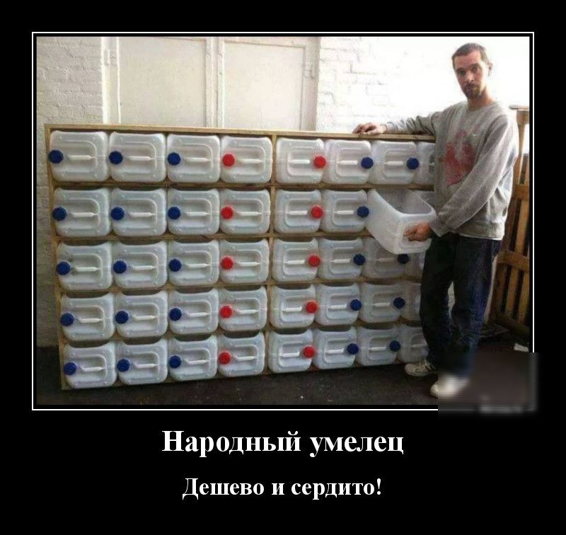 Народный умелец Дешево и сердито