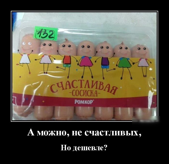А можно не счастливых Но Дешевле