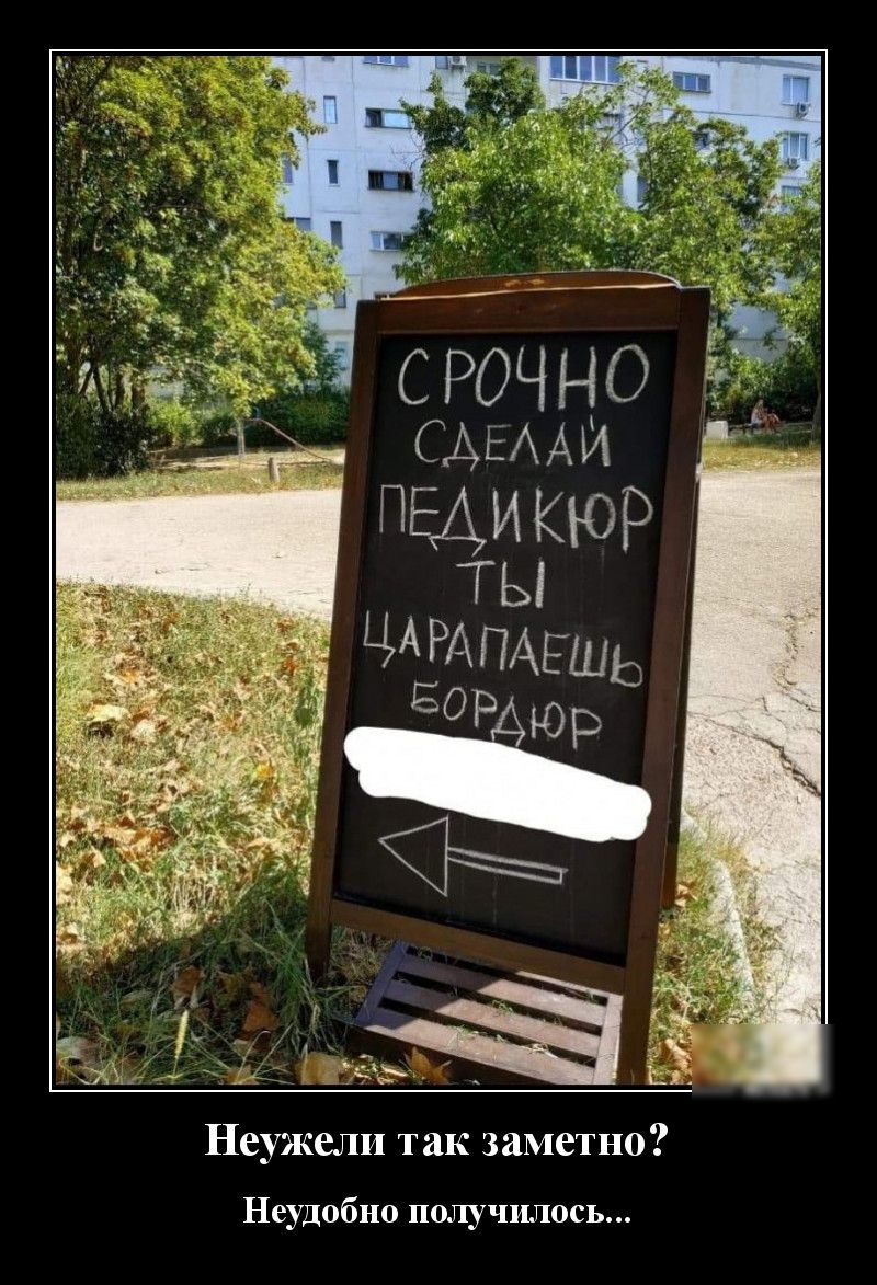 1_ 13 Неужели так заметно Неудобно получилось