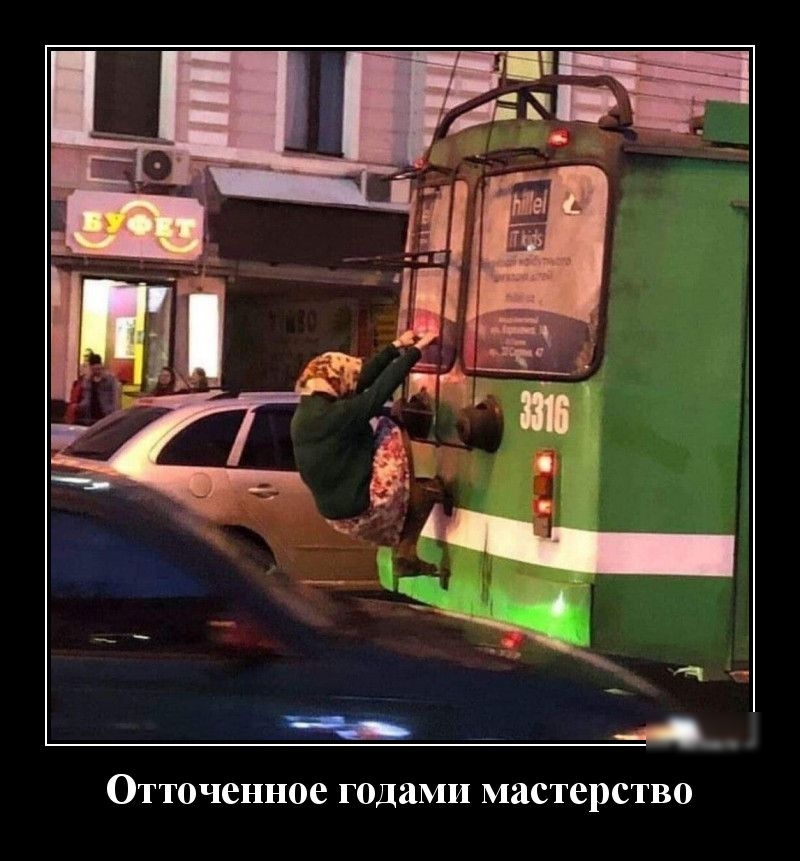 Отточенное годами мастерство