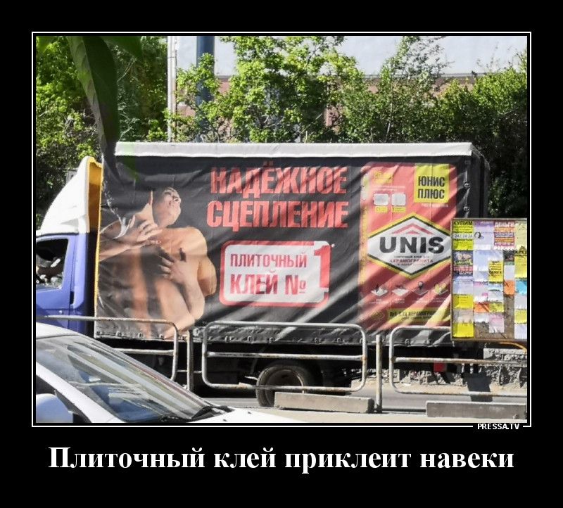 тззпч Плиточный клей приклеит навеки
