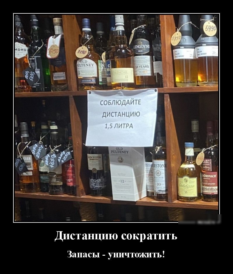 Дистанцию сократить Запасы уничтожить