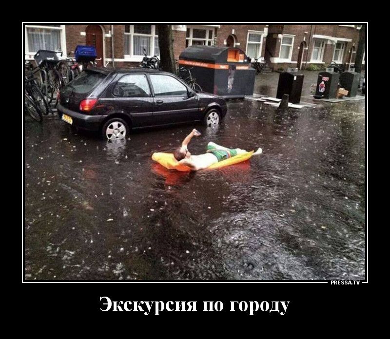 Экскурсия по городу