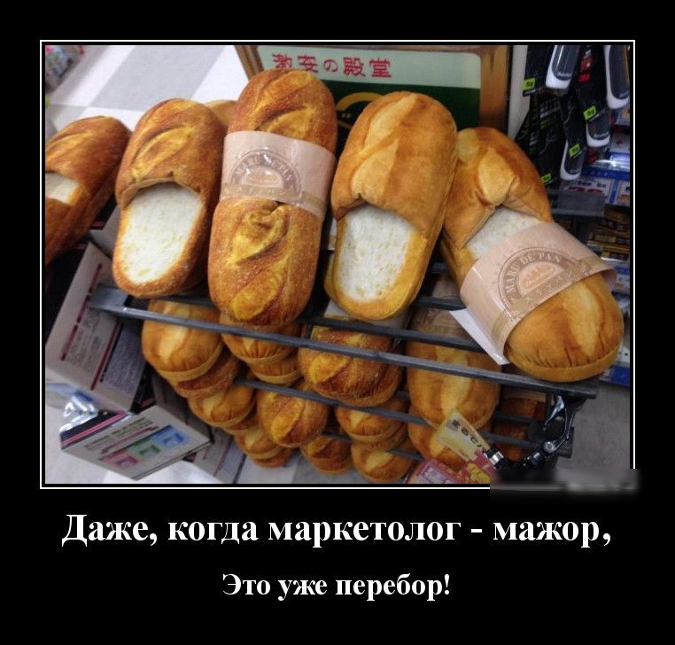 Даже когда маркетолог мажор Это уже перебор
