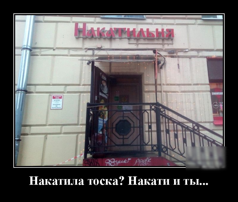 Накатила тоска Накати и ты