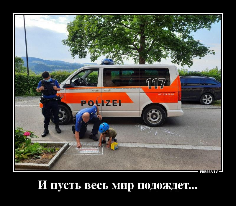 тззми И пусть весь мир подождет