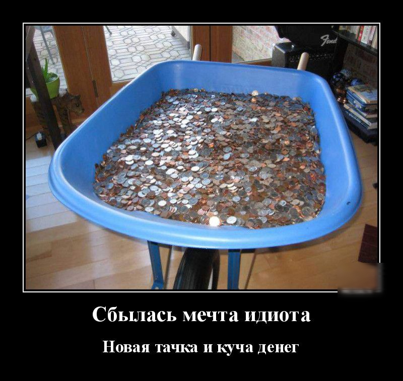 _ Сбылась мечта идиота Новая тачка И куча Денег