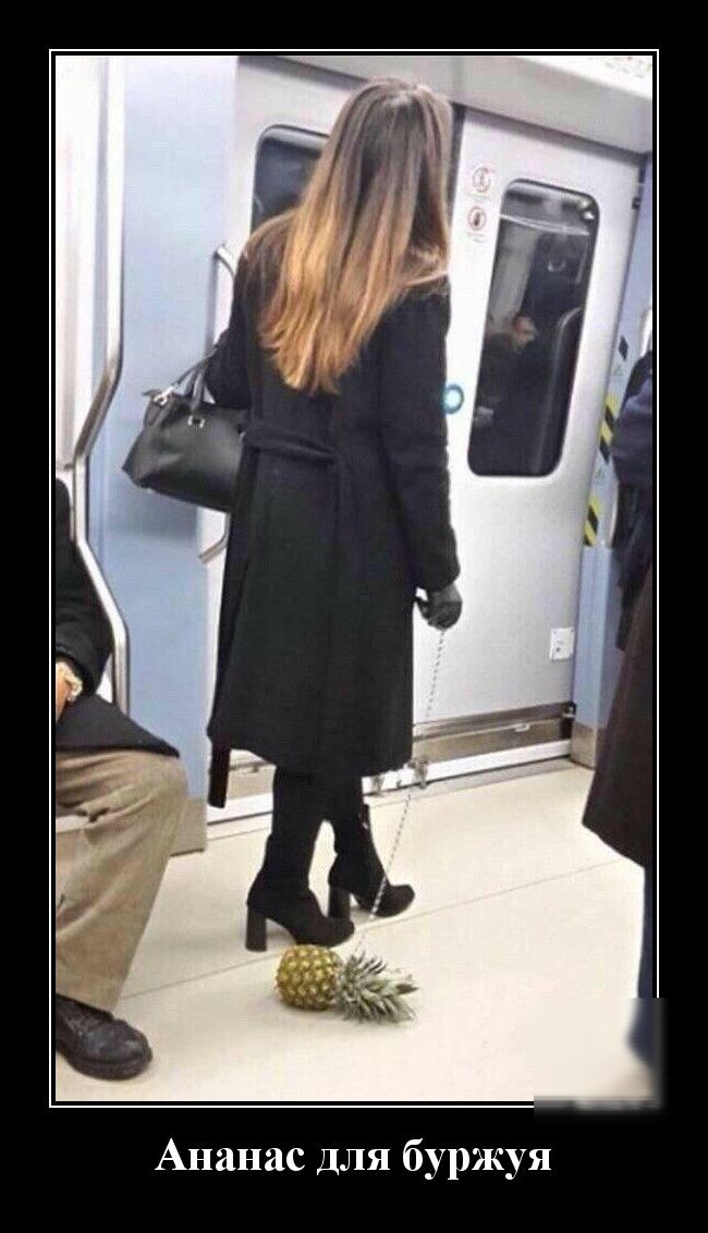 Ананас Для буржуя