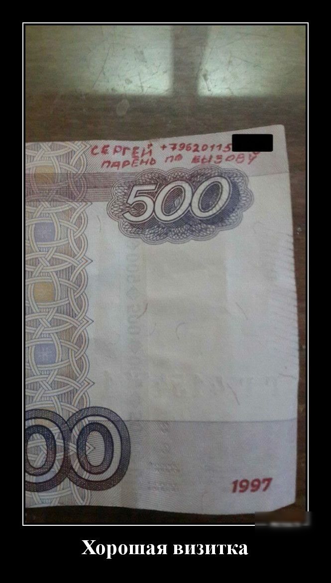 Хорошая визитка