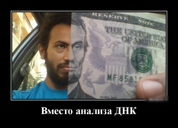 Вместо анализа ДНК
