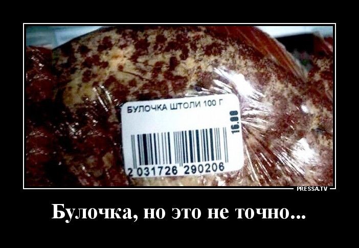 шамп Булочка но это не точно