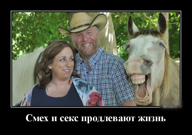 Смех и секс продлевают жизнь
