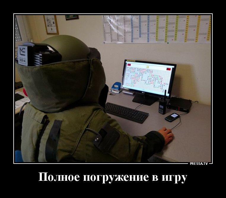 Полное погружение в игру