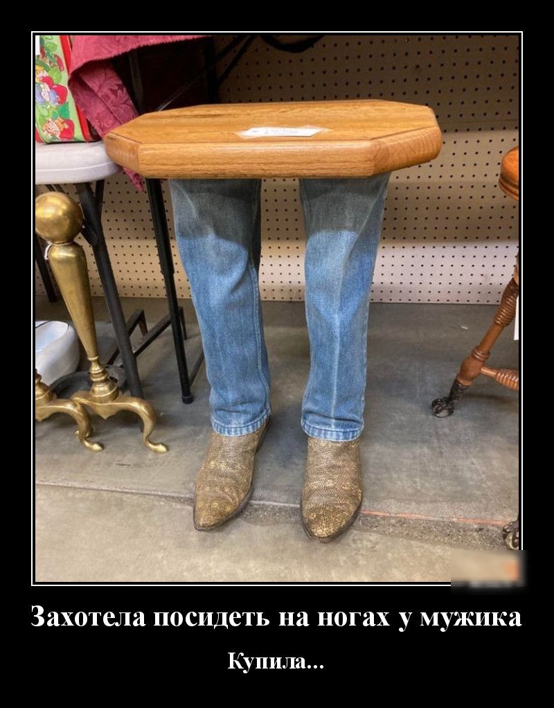 Захотела посидеть на ногах у мужика Купила