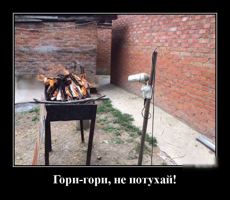 Гори горн не потухай