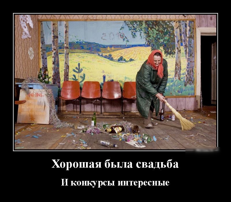 Хорошая была свадьба И конкурсы интересные