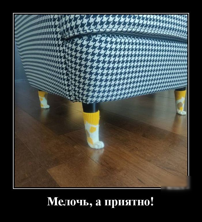 Мелочь а Приятно